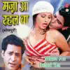 Vinod Mishra & Indu Sonali - Maza Aa Rahal Ba